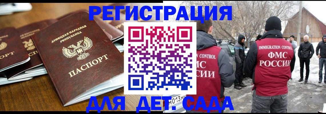 прописка ребенка в Лосино-Петровском